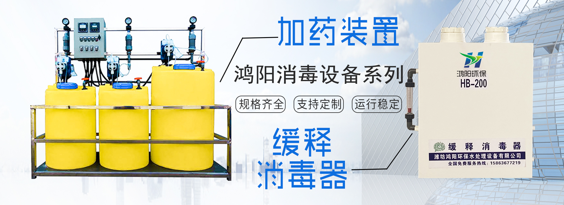 鸿阳环保