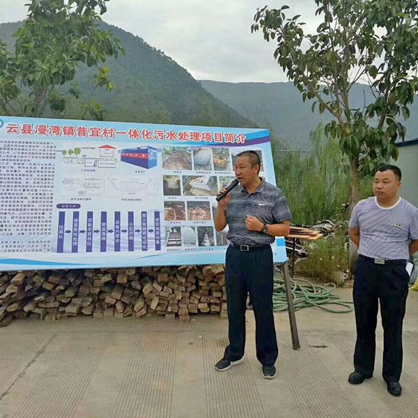 生活污水处理设备