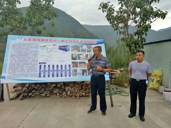 生活污水处理设备