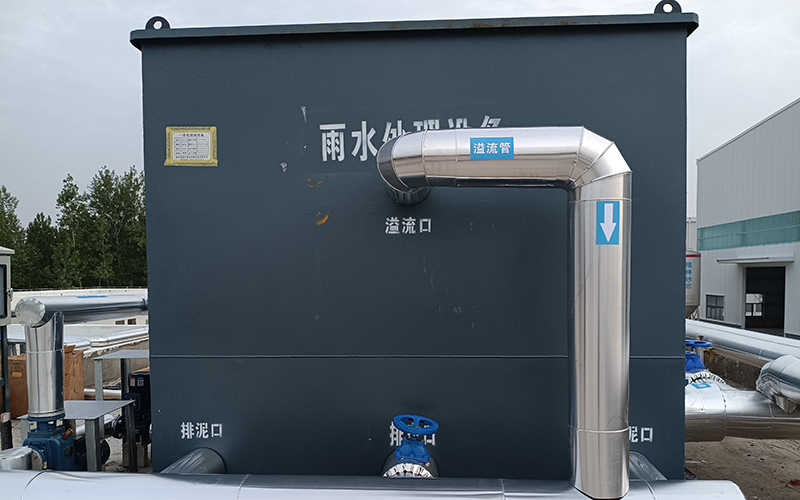 雨水收集污水处理项目