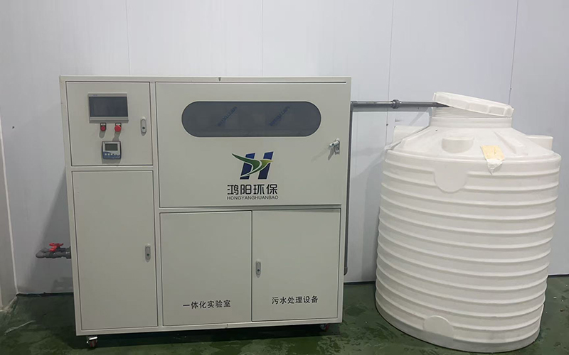 实验室污水处理项目