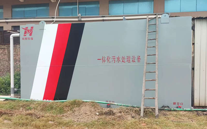 生活污水处理项目