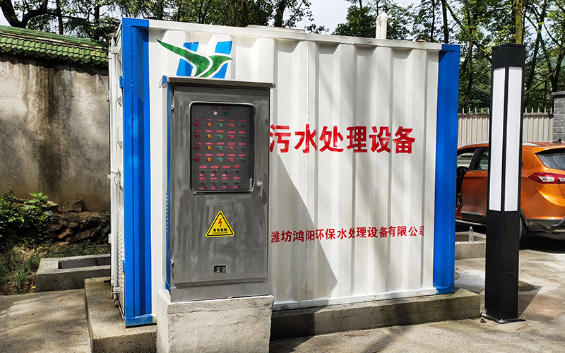 生活污水处理项目