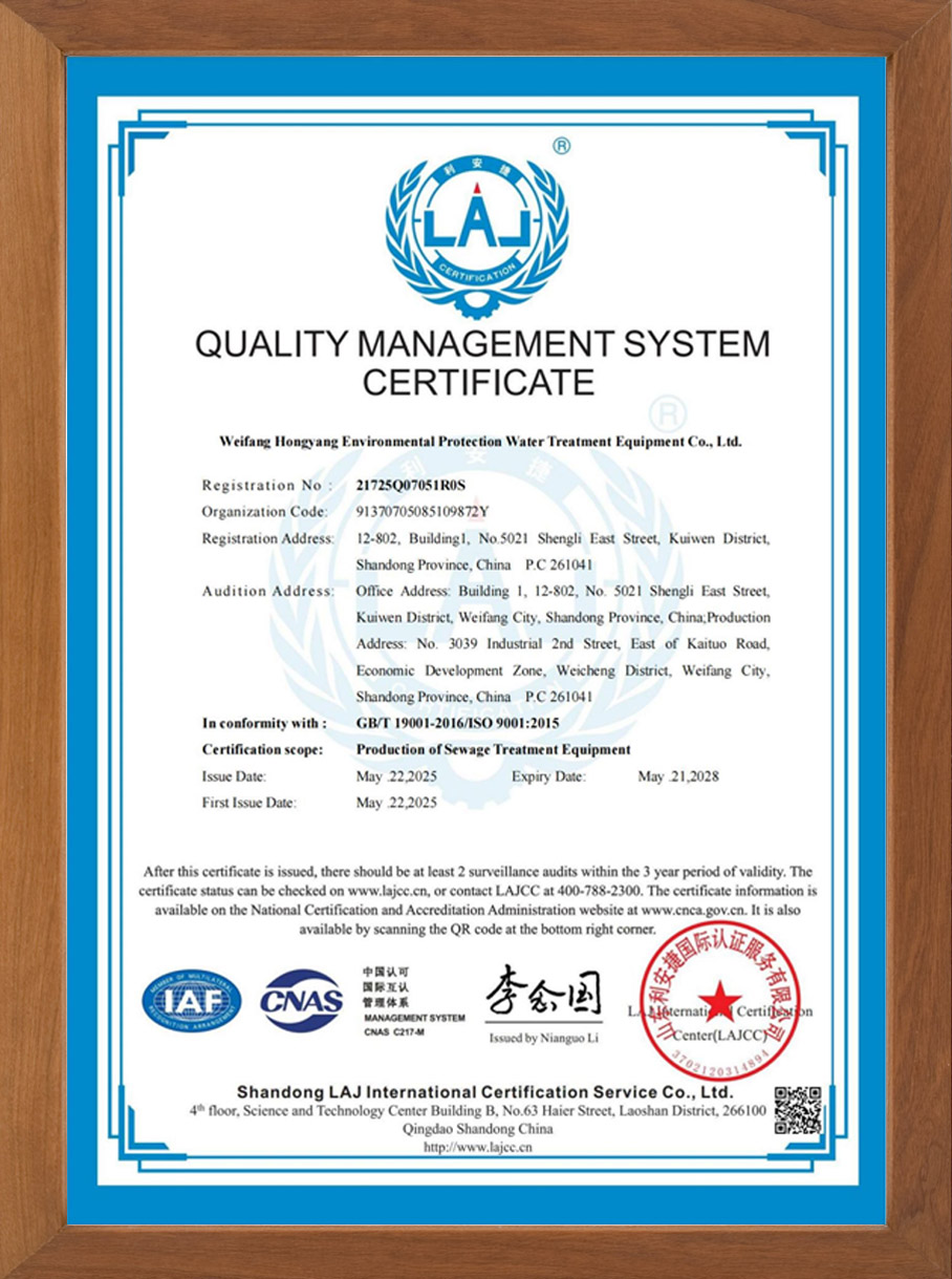 质量管理体系认证证书