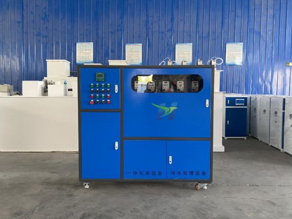 实验室污水处理设备-实验室废水处理装置